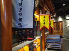 -东来顺饭庄(西直门店)