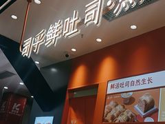 -司乎(大洋百货店)