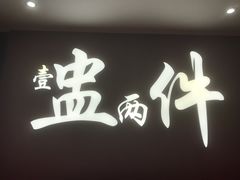 -点都德(北京路贰店)