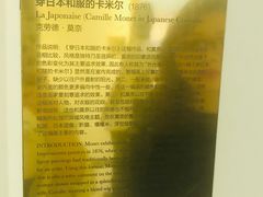 -印象莫奈时光映迹艺术展