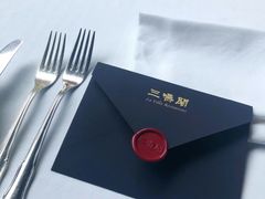 -三嚥阁 La Villa Restaurant