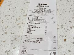 -味千拉面(世纪东方店)