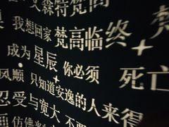 -梵高星空艺术馆(北京旗舰店)