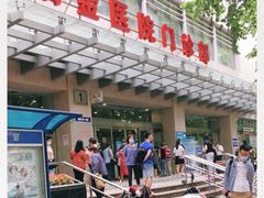 -上海交通大学医学院附属瑞金医院(总院)