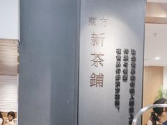 -霸王茶姬(正佳广场店)