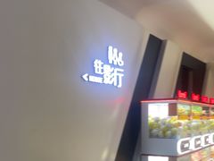 -万象影城(深圳布吉万象汇IMAX店)