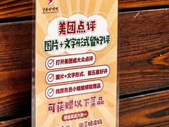 -臻味到北京烤鸭(MM3购物中心店)