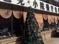 -遇见小院·长思缘农家院(怀柔店)