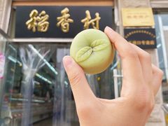 -北京稻香村(五道口店)