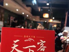 -天下客饭店(中山路店)
