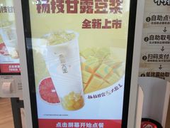 -永和大王(华侨城店)