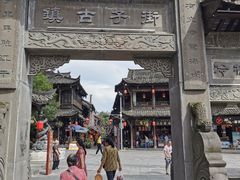 -崇州市街子古镇