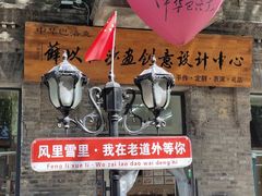 -中华巴洛克风情街