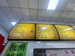 -复兴面王(河东路起源店)