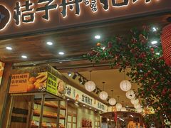 -黄兴南路步行商业街