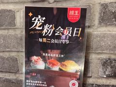 -捞王猪肚鸡火锅(昆山店)