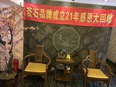 -若石足道SPA 连锁(丹东街店)