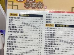 菜单-潘苏凉茶馆(康之宝超级广场店)