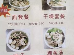 -非遗·爱西干面(小公园总店)