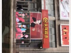 -永辉超市(新世界店)