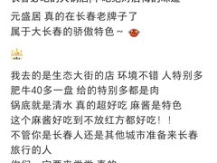 -元盛居(生态大街店)