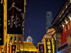 -古文化街旅游区