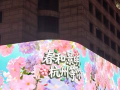 -西湖文化广场