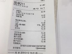 账单-振鼎鸡(福州路店)