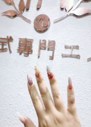 -隅日式美甲美睫專門店