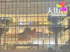 -首开·龙湖成都西宸天街