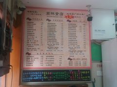 菜单-荔林食店(西华路店)