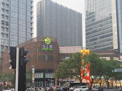 -乐汇城
