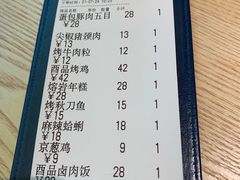-酉品食厅·居酒小食堂(无锡蠡湖科研大厦店)