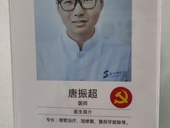 -苏州口腔医院(观前街院区)