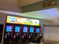 -万达影城(江桥万达广场IMAX店)