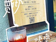 埃塞手冲冰冲-山江咖啡店