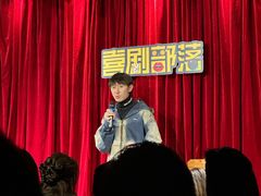 -喜剧部落脱口秀(三里屯店)