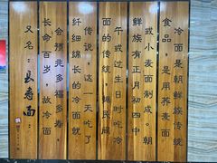 -服务大楼冷面(延大店)