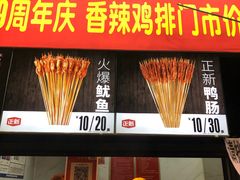 门面-正新鸡排·炸鸡汉堡(奥城店)