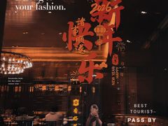 -君悦酒店·乐厨·高空自助餐(青年大街店)