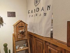 -甘单茶事小馆(洋河店)