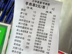 -三中高皇羊肉馆