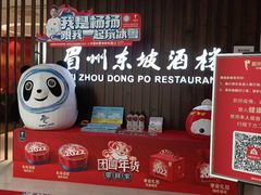 -眉州东坡(华联万柳店)