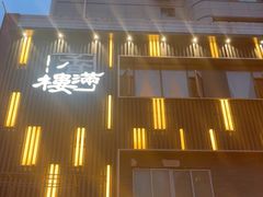 -香满楼(南关店)