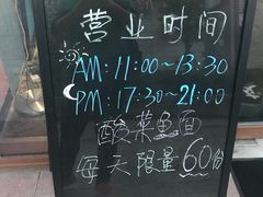 -友达面馆·酸菜鱼面(钱塘区店)