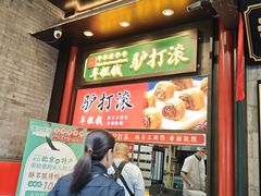 -尹三豆汁(前门旗舰店)