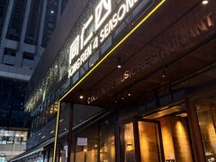 -同仁四季椰子鸡(海岸城天利店)