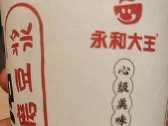 -永和大王·现磨豆浆·卤肉饭(九亭SH085店)