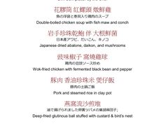 -新同乐鱼翅酒家(美丽华店)