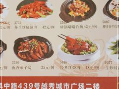 -粤赏点(越秀城市广场店)